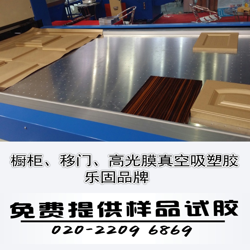 供應(yīng)pu皮革吸塑膠|PVC真空吸塑膠水|衣柜櫥柜板真空吸塑覆膜膠|水性覆膜膠