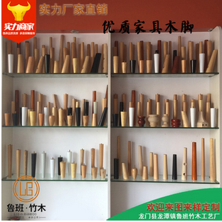 廠家直銷優(yōu)質(zhì)實木家具腳、電視柜家具木腳、沙發(fā)圓形木腳