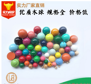 供應(yīng)實木彩色木圓球、木工藝圓球木珠價格、優(yōu)質(zhì)櫸木荷木圓珠
