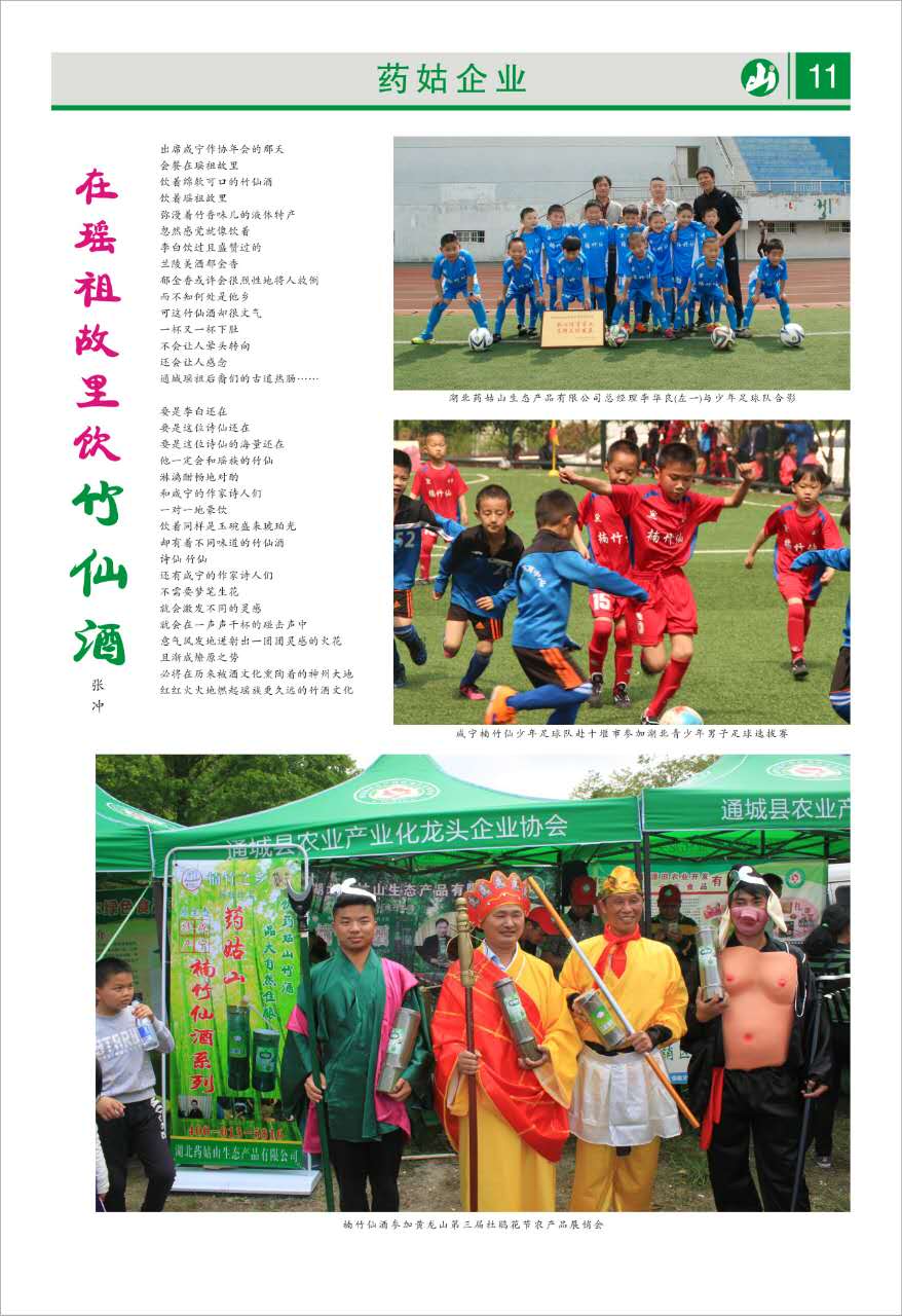 湖北竹筒酒廠家 湖北原生態(tài)竹筒酒廠家 湖北活竹酒批發(fā)直招代理 湖北鮮竹酒批發(fā)直招代理