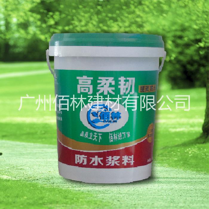 廣東*防水品牌佰林高柔韌防水漿料
