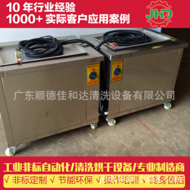 供應(yīng)順德中山專業(yè)不銹鋼廚衛(wèi)除油除蠟超聲波清洗機(jī)設(shè)備  五金除油超聲波清洗機(jī)