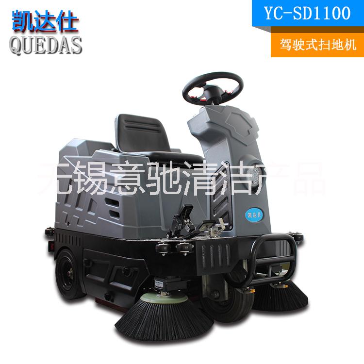 凱達仕駕駛式掃地機 江陰工廠用掃地車YC-SD1100