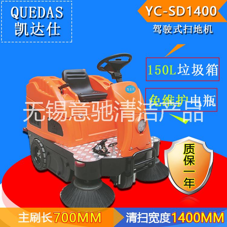 常州倉庫掃地機廠家 物業(yè)保潔用駕駛掃地機YC-SD1400