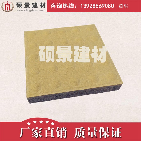 工程*200/250/300盲道磚 止步磚 導(dǎo)盲磚