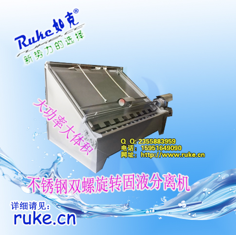 RK-固液分離器運行要求