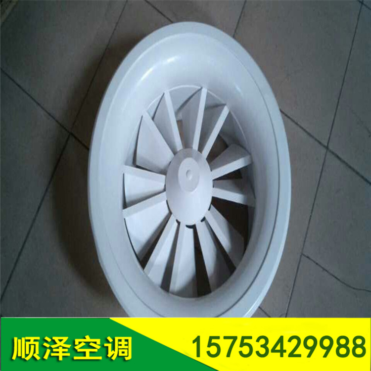 旋流風(fēng)口/鋁合金可調(diào)節(jié)旋流風(fēng)口/鋁合金出風(fēng)口