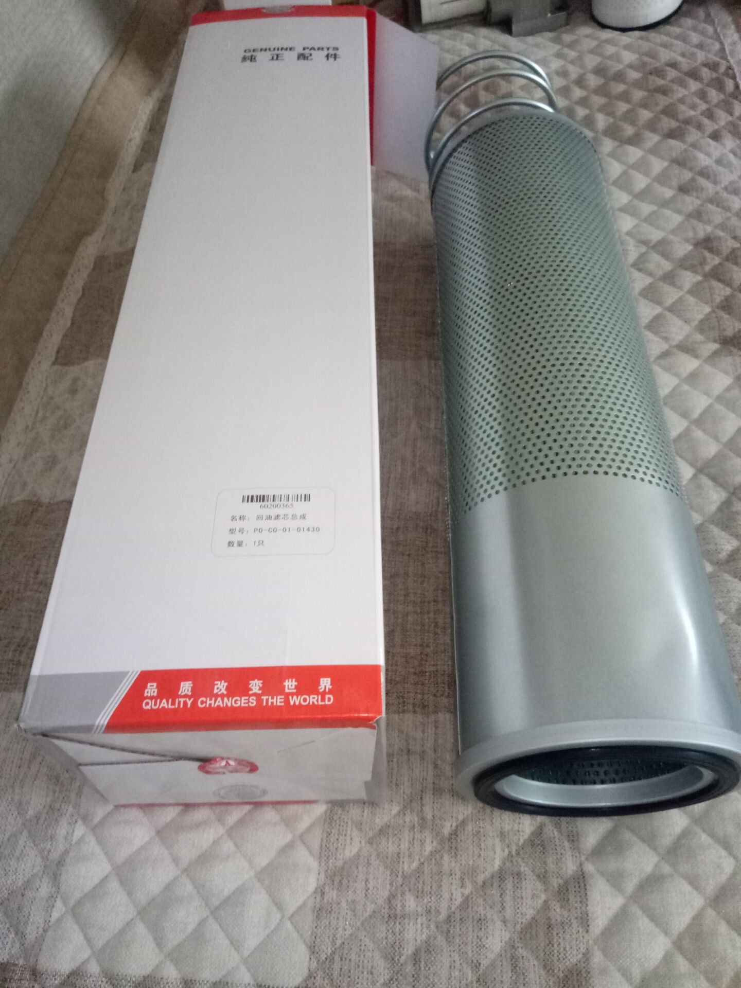 三一液壓油濾芯60101257