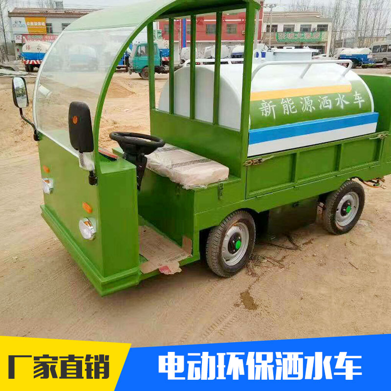 電動灑水車供應(yīng)價格、批發(fā)價格、廠家【濟(jì)寧市任城區(qū)豐達(dá)環(huán)衛(wèi)車銷售中心】