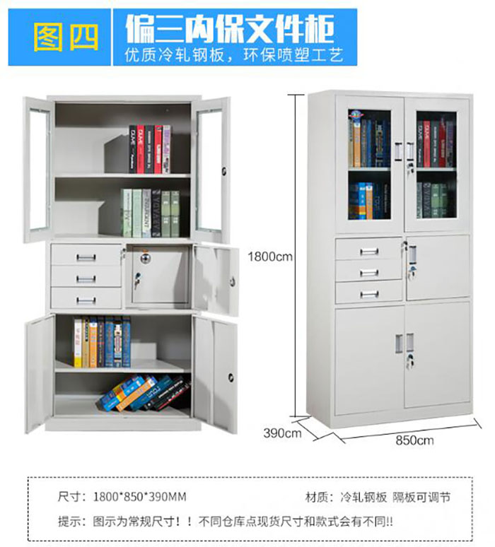 焦作文件柜采購報(bào)價(jià)固彩gc-08