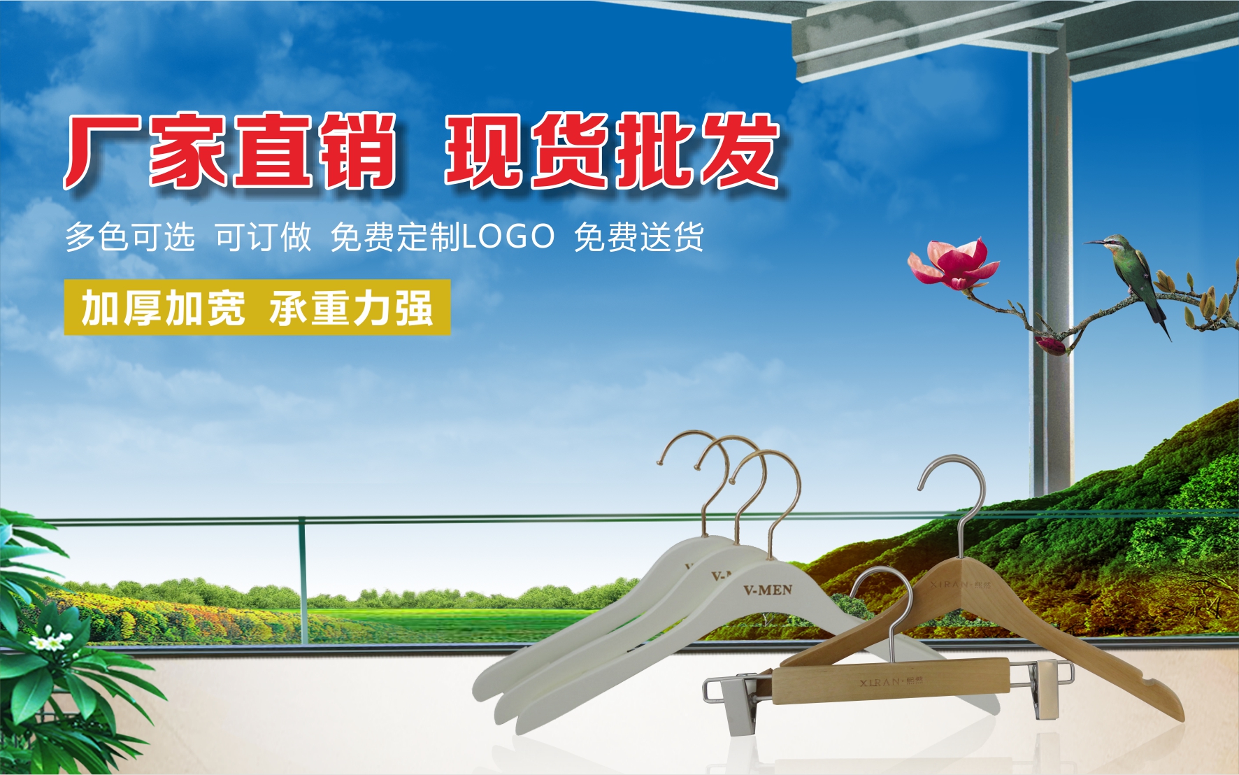 木衣架生產(chǎn)廠家 木衣架供應(yīng) 廣西木衣架廠 木衣架訂做批發(fā)