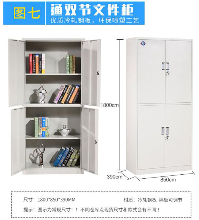 焦作文件柜采購報(bào)價(jià)固彩gc-08