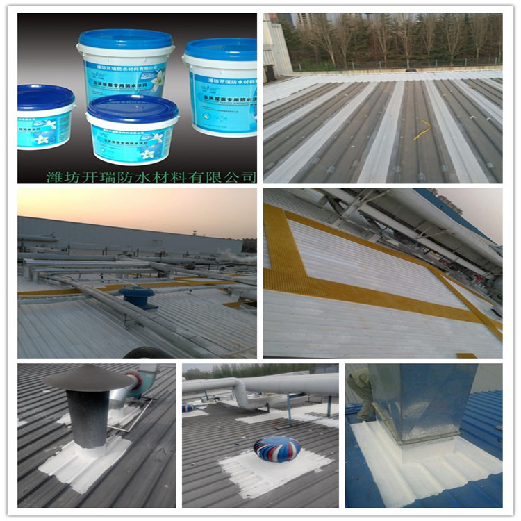 金屬屋面防水涂料--工業(yè)廠房屋面防水材料【彩鋼瓦維修】