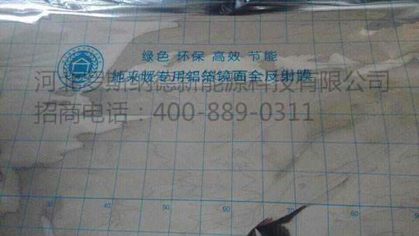 河北碳纖維電地暖 河北碳纖維電地暖* 河北碳纖維電地暖*反射膜