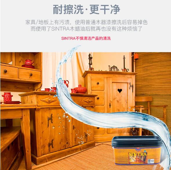 西班牙朗師進(jìn)口-辛拉SINTRA室內(nèi)環(huán)保家具水性木蠟油 朗師進(jìn)口木蠟油，室內(nèi)木蠟油