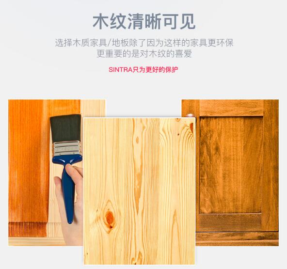 西班牙朗師進(jìn)口-辛拉SINTRA室內(nèi)環(huán)保家具水性木蠟油 朗師進(jìn)口木蠟油，室內(nèi)木蠟油