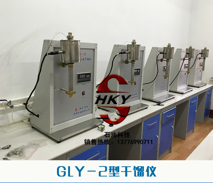 GLY-2型巖心飽和度干餾儀，GLY-2型巖心干餾儀專業(yè)生產(chǎn)，干餾儀，高溫常壓巖心飽和度干餾儀