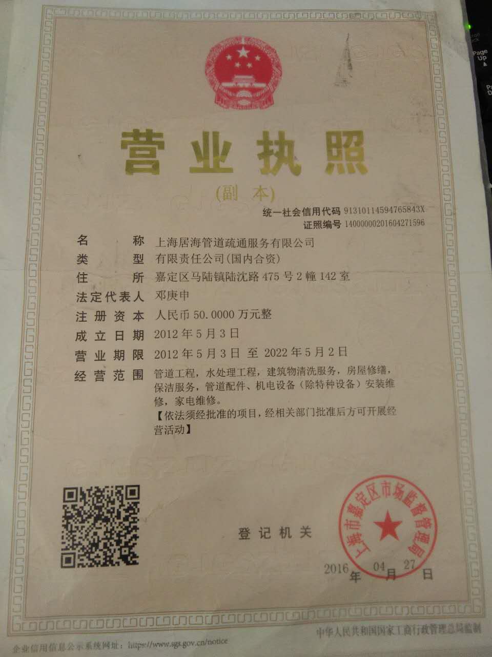 疏通管道 管道疏通 抽化糞池*機(jī)械配套設(shè)施清理下水道、明暗箱渠、污泥涵渠、河涌淤泥