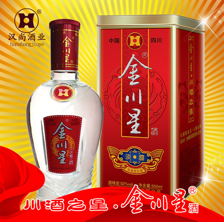 四川中低端白酒批發(fā)_白酒廠家*中*白酒_*白酒_金川星酒水招商代理加盟