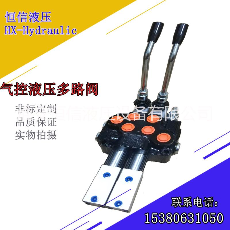 氣控液壓閥氣動(dòng)多路閥液壓多路閥 氣控液壓閥氣動(dòng)多路閥恒信液壓