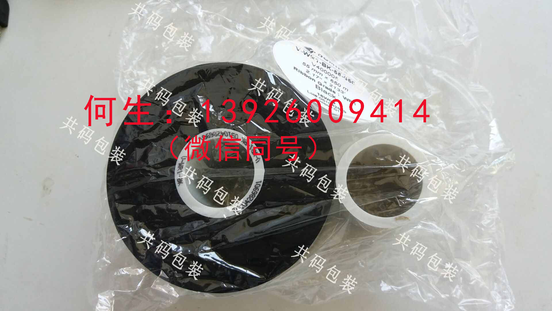 馬肯依瑪士熱轉印3820色帶