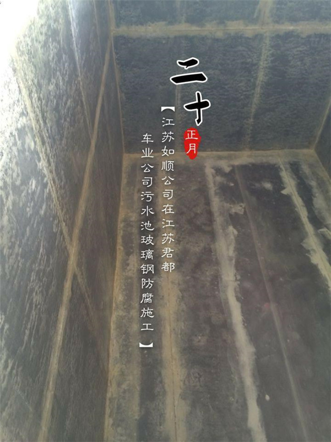 金華水池防腐公司丨玻璃鋼防腐