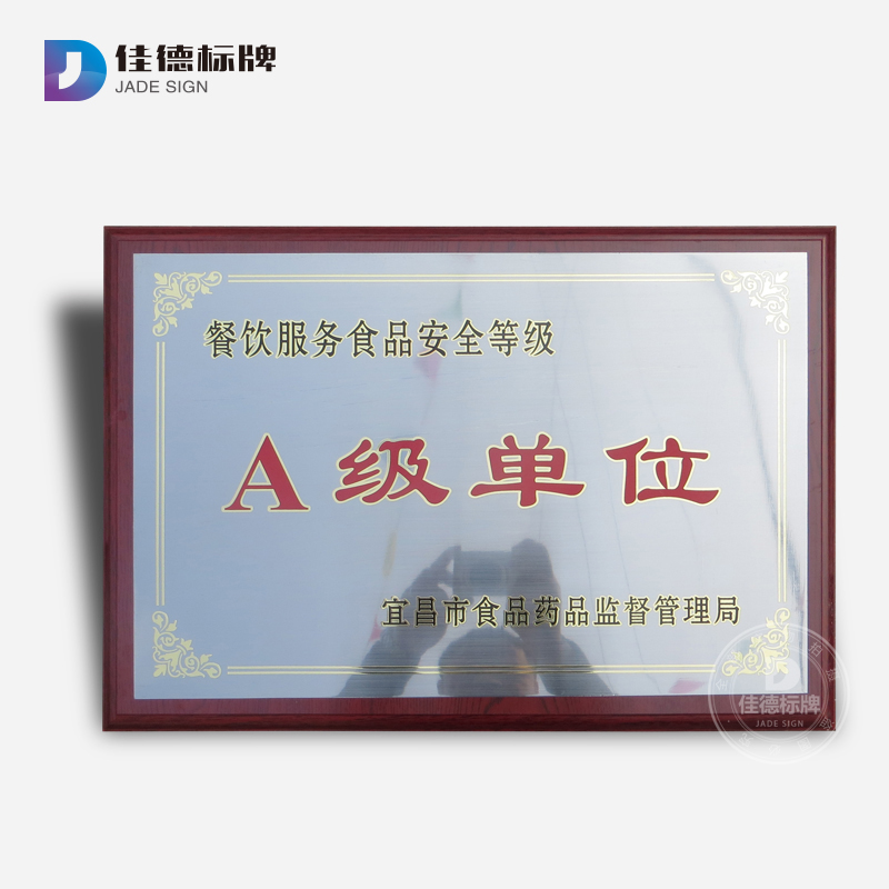 不銹鋼鈦金獎(jiǎng)牌沙金堆金銅牌