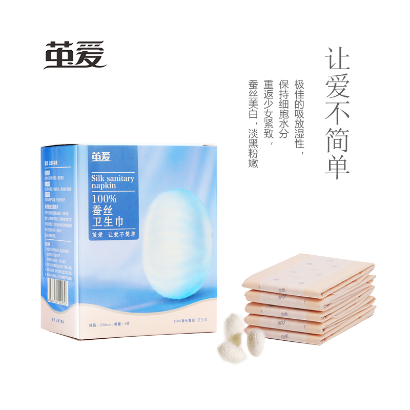 純蠶絲衛(wèi)生巾的價(jià)格怎么樣？
