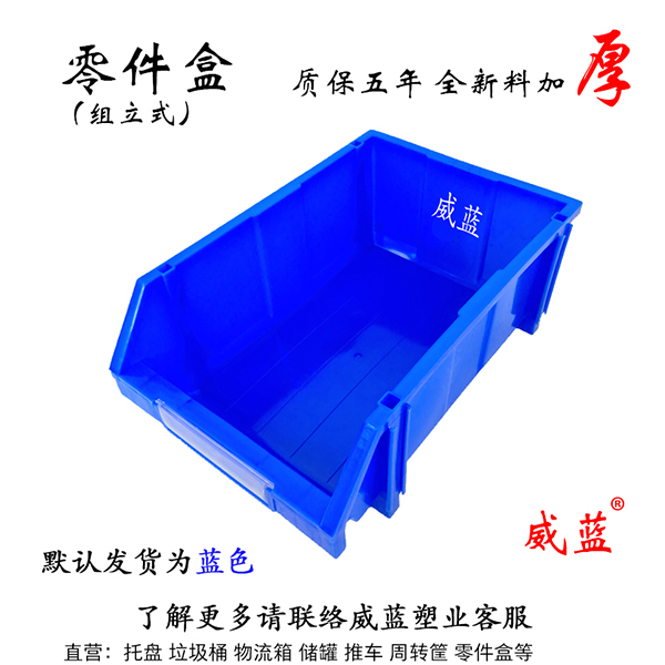 供應(yīng)武漢威藍(lán) 塑料零件盒五金工具分類盒