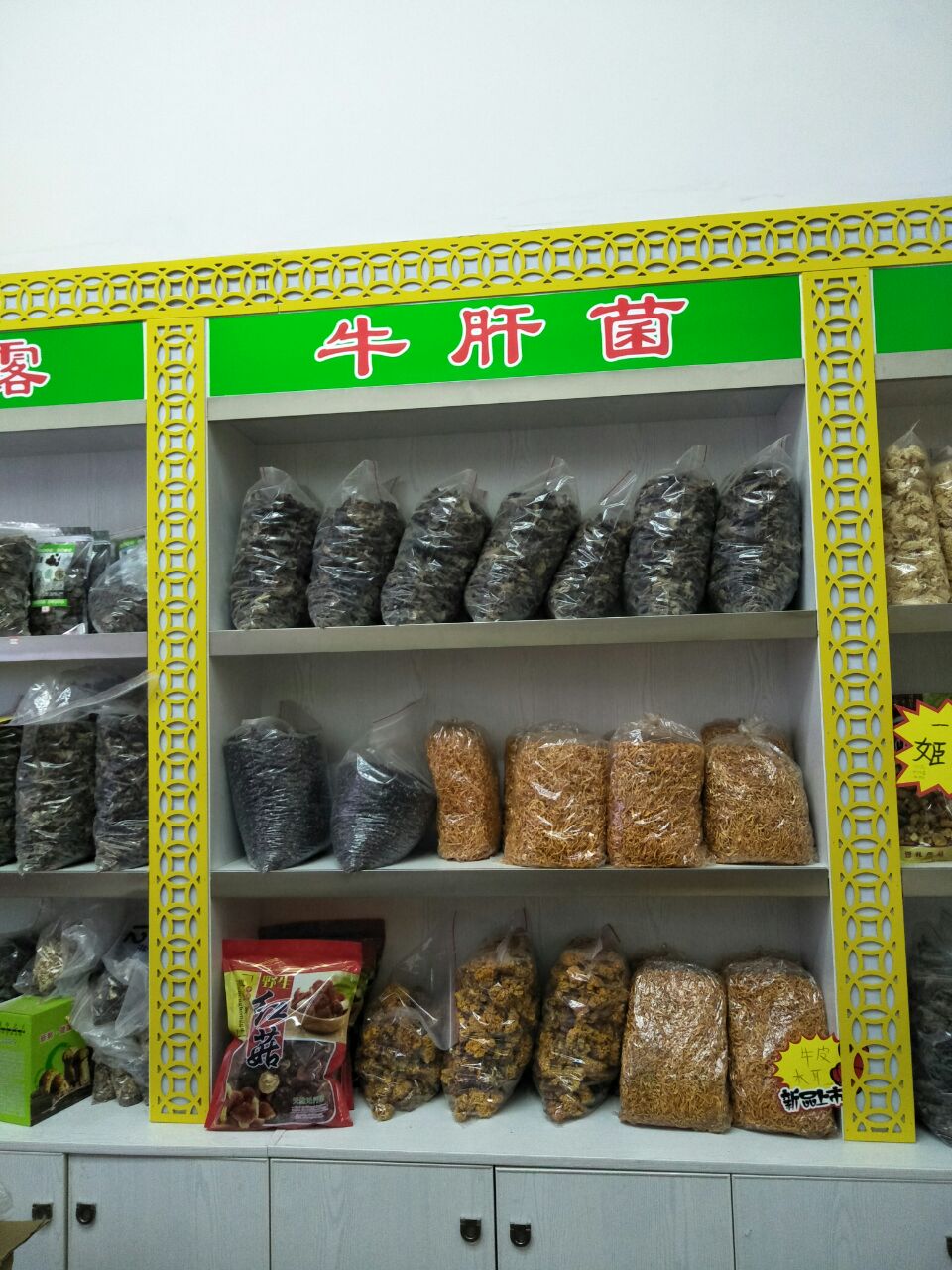 云南*菌之云南牛肝菌 云南美味牛肝菌