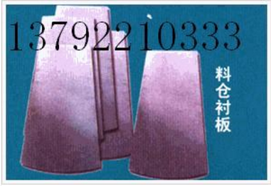 料倉高耐磨襯板，高分子聚乙烯襯板 儲煤倉阻燃襯板 超高分子量聚乙烯襯板 煤斗滑板生產(chǎn)安裝