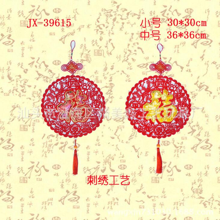 結婚用品 新年福字掛件 結婚用品供應商 結婚福字用品 喜慶用品價格 喜慶結婚用品