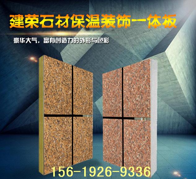陜西石材一體板廠家推出石材一體板