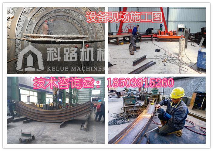 型鋼冷彎?rùn)C(jī)直銷/ 科路工字鋼彎拱機(jī)