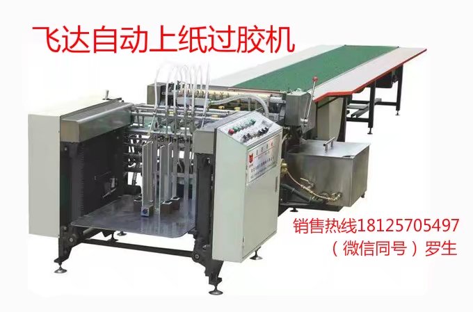 天地蓋成型機 半自動天地蓋成型機