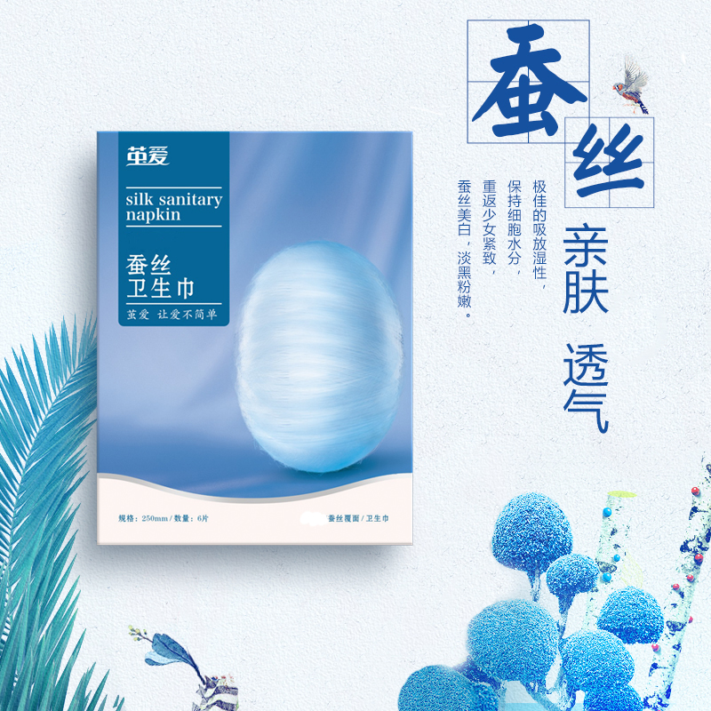 純蠶絲衛(wèi)生巾的價(jià)格怎么樣？