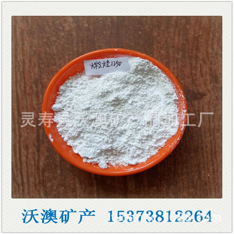 供應(yīng)沃澳陶瓷*煅燒高嶺土 廠家直銷