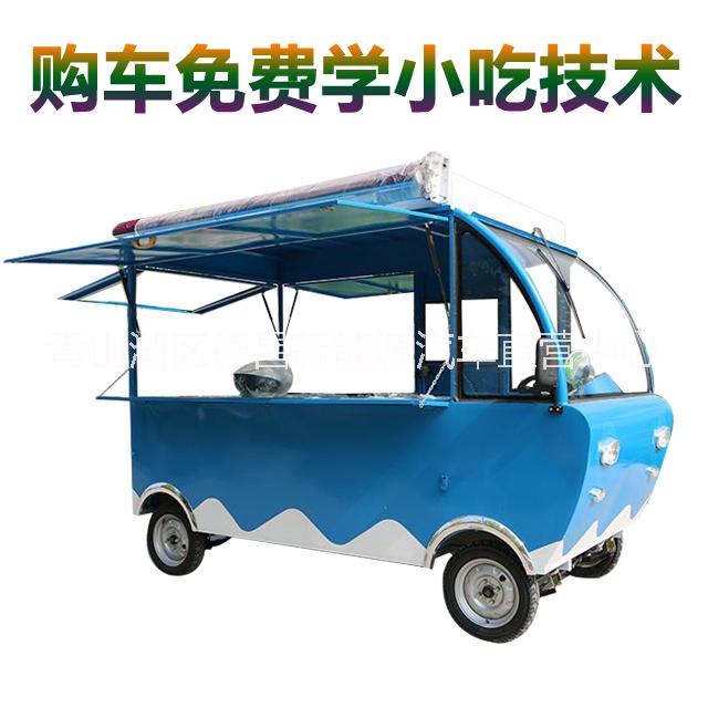 安徽合肥 定制街頭小吃車(chē)?yán)滹嬎妱?dòng)售貨車(chē)創(chuàng)業(yè) 安徽電動(dòng)小吃車(chē)廠家定制