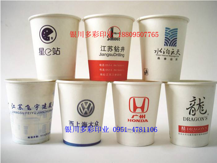 供應(yīng)寧夏紙杯制做銀川一次性紙杯廠家免費(fèi)設(shè)計定制自己的廣告紙杯