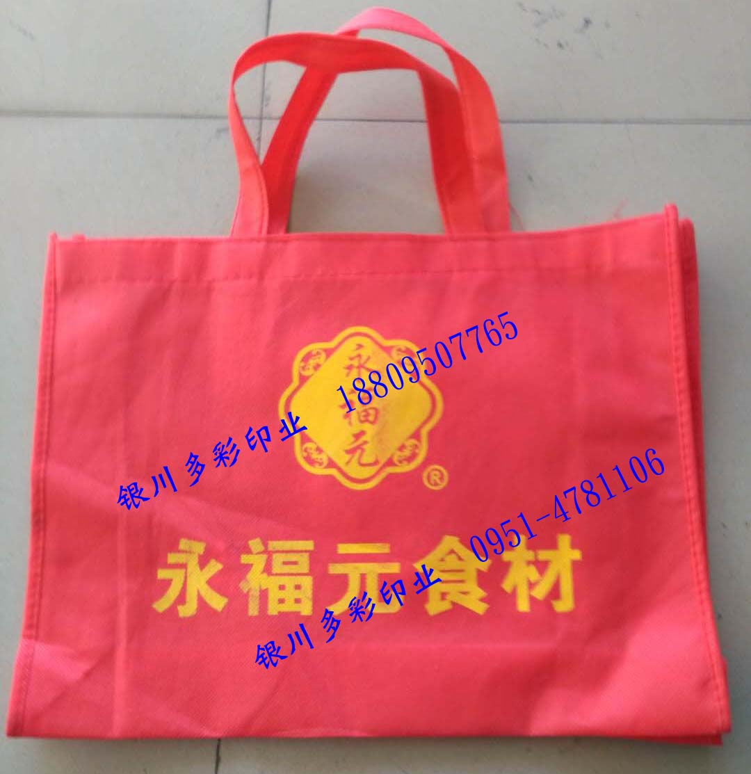 銀川訂做手提袋無(wú)紡布袋廠家現(xiàn)貨供應(yīng)各種手提袋