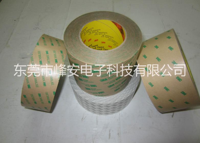 供應(yīng)多功能棉紙3M9448HK雙面膠