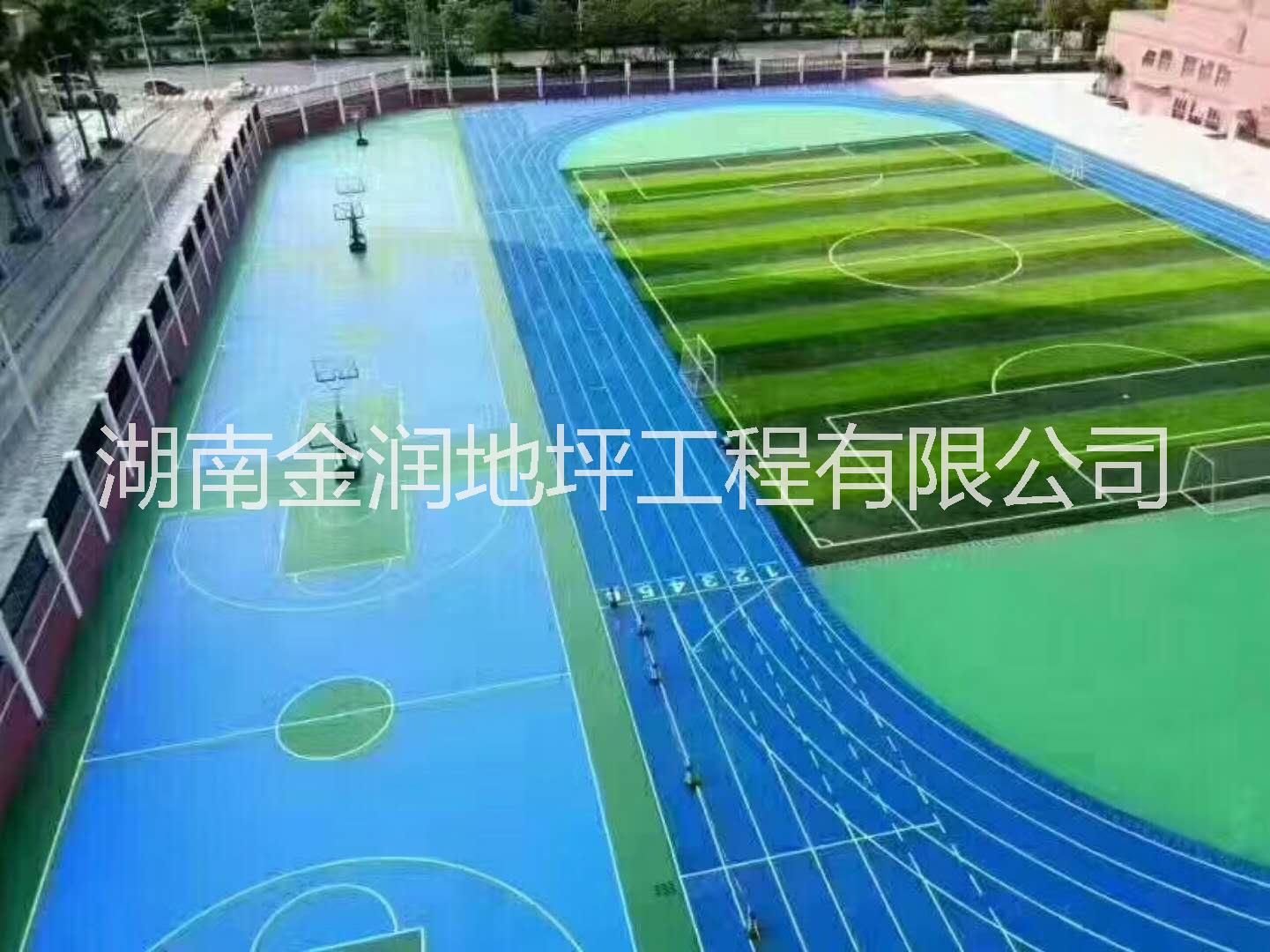 湖南邵陽球場跑道  硅PU球場  透氣型塑膠跑道 混合型塑膠跑道