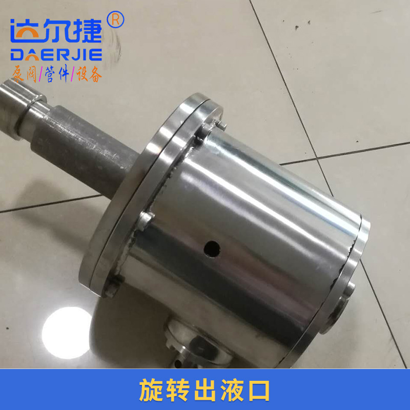達爾捷旋轉(zhuǎn)出液口 醇沉罐沉降式固液相分離設(shè)備旋轉(zhuǎn)出液口 不銹鋼出料閥