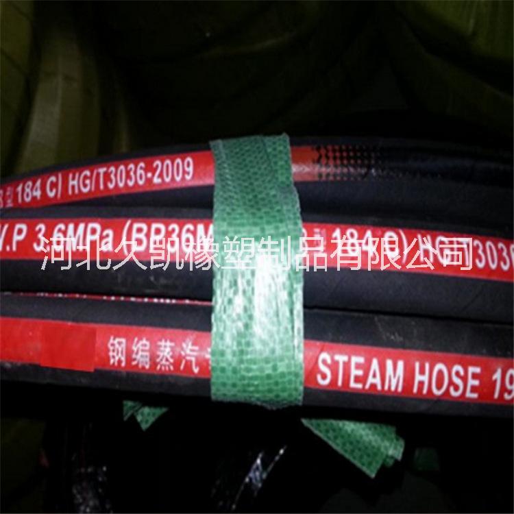 高溫高壓蒸汽膠管廠家直銷  高溫高壓蒸汽膠管廠家批發(fā)