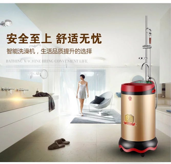 洗澡機 移動洗澡機