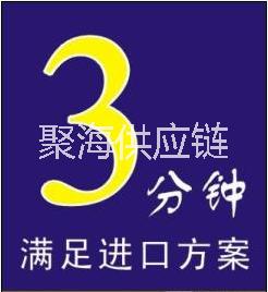 臺灣ECFA免關稅進口報關  廣州黃埔港ECFA免關稅進口報關代理公司