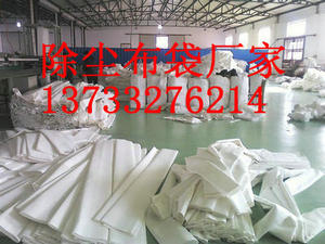 高溫除塵布袋，耐高溫除塵布袋制作供應(yīng)商綠森源