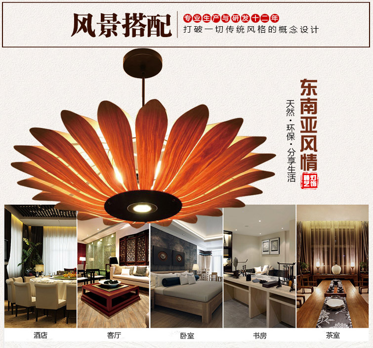 東南亞風(fēng)格木皮燈 向日葵吊燈 東南亞風(fēng)格木皮燈客廳臥室燈餐廳茶 東南亞風(fēng)格木皮燈 創(chuàng)意向日葵燈飾