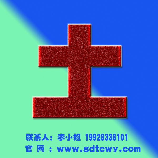 廣東同創(chuàng)偉業(yè)檢測(cè)廣東土壤檢測(cè)公司