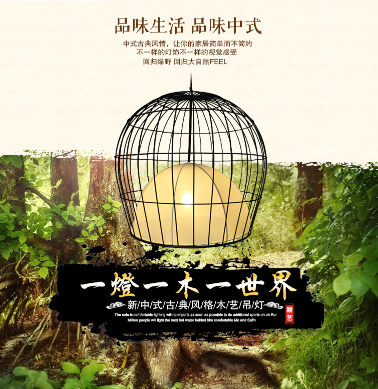 新中式鐵藝鳥籠吊燈 餐廳茶樓客棧